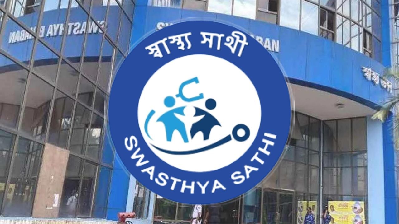 swasthya sathi application status check online - YouTube