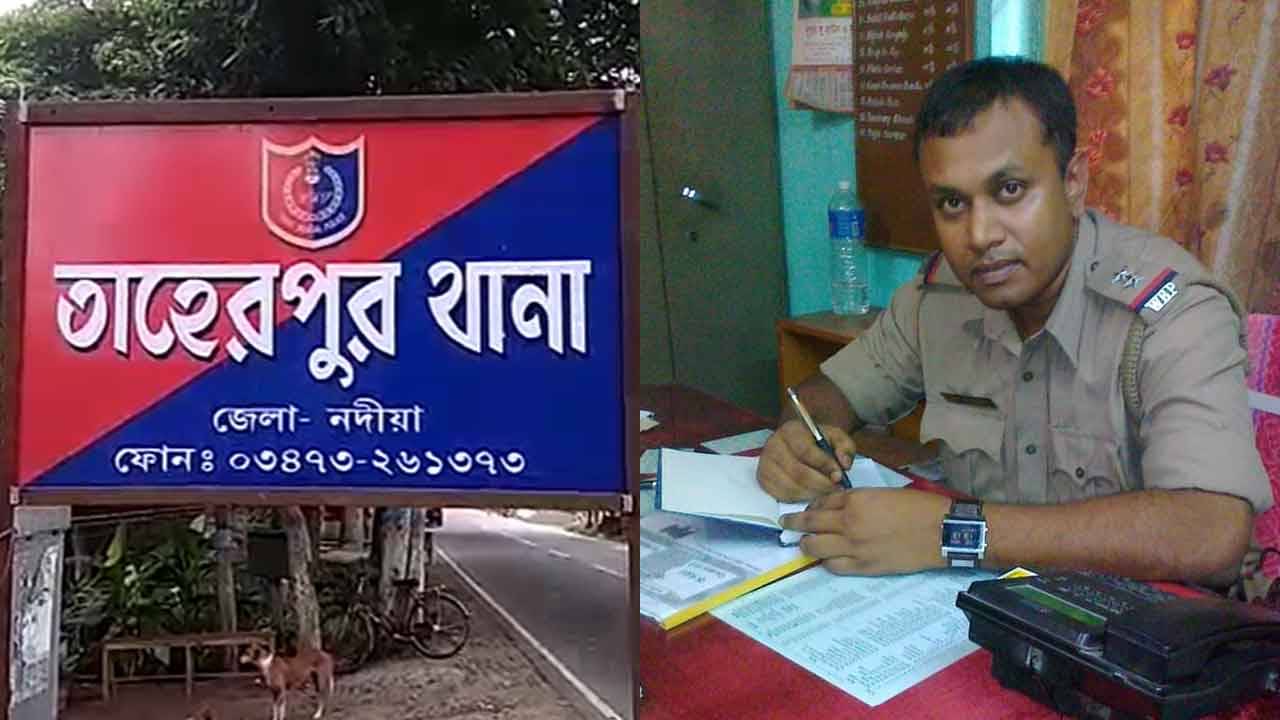 Taherpur OC: তাহেরপুর বামেদের দখলে যেতেই রাতারাতি বদল থানার ওসি!