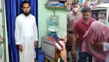 School Teacher Arrested: হাওড়ার বাড়িতে বহাল তবিয়তে থাকত আলকায়দা জঙ্গিরা! গ্রেফতার শিক্ষক আনসারি