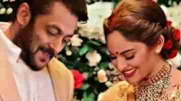 Sonakshi Sinha: সলমনে সঙ্গে বিয়ের ছবি ভাইরাল হতেই তড়িঘড়ি মুখ খুললেন সোনাক্ষী!