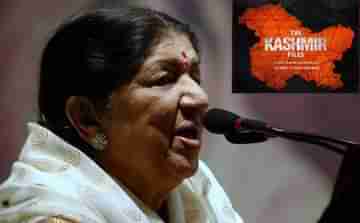 Lata Mangeshkar: শেষ দেওয়া কথা রাখতে পারেননি লতা মঙ্গেশকর, কীসের আক্ষেপ দ্য কাশ্মীর ফাইলস পরিচালক বিবেক অগ্নিহোত্রীর