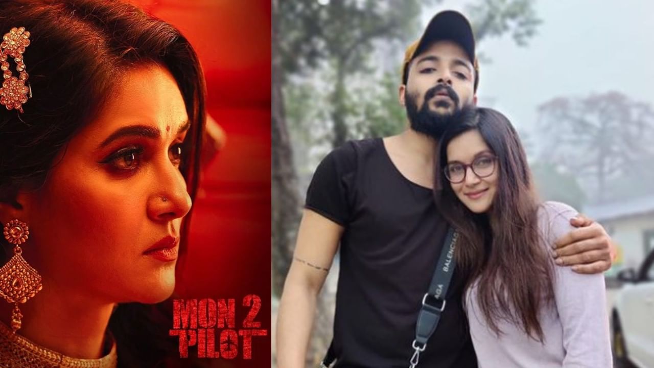 Montu Pilot 2: নীলকুঠির দরজায় এবার মিথিলা, মন্টু পাইলট ২-এর প্রথম লুকেই বাজিমাত সৃজিতপত্নীর