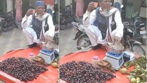 Viral Video: এবার কালো আঙুর গান গেয়ে ভাইরাল এক বিক্রেতা, সুর অনেকটা কাঁচা বাদামের মতোই!
