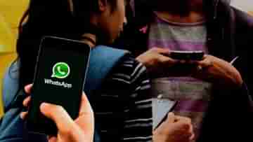 WhatsApp Tips: ঘণ্টার পর ঘণ্টা কার সঙ্গে হোয়াটসঅ্যাপ চ্যাট করছে আপনার পার্টনার? ধরে ফেলুন এই উপায়ে