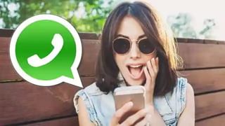 WhatsApp Tips: আপনার ছবি কী ভাবে হোয়াটস্যাপ স্টিকারে রূপান্তরিত করবেন? জেনে নিন সহজ উপায়