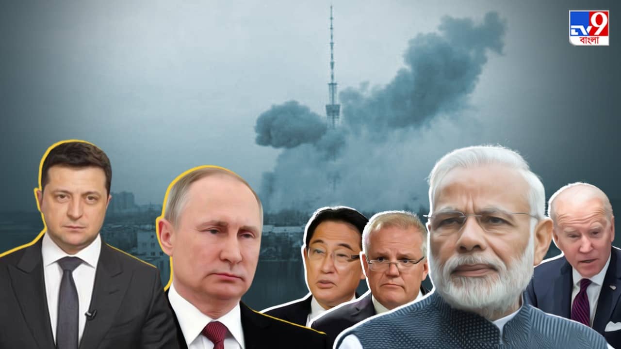 PM Modi to Join QUAD Meeting: ইউক্রেন-রাশিয়ার যুদ্ধ আবহে আমেরিকা-জাপান-অস্ট্রেলিয়ার রাষ্ট্রনেতাদের সঙ্গে বৈঠকে বসছেন নমো