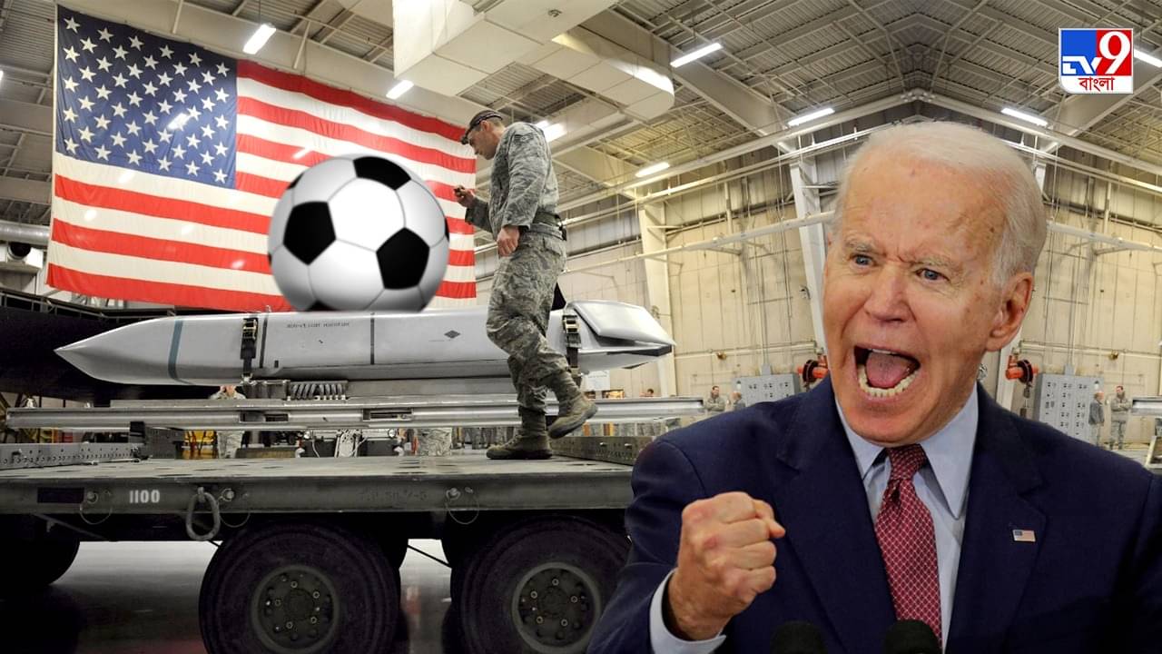 Russia-Ukraine Conflict: একটি ফুটবলে যাবতীয় পরমাণু অস্ত্র পুরে রেখেছে আমেরিকা, জানলে অবাক হবেন...