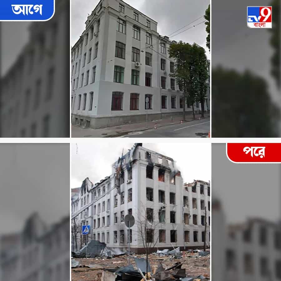 ইউক্রেনজুড়ে ধ্বংসলীলা চালাচ্ছে রুশ সেনাবাহিনী। যুদ্ধের আগে ও পরের চিত্রের মধ্যে রয়েছে আকাশ-পাতাল ফারাক। খারকিভের ন্যাশনাল ইউনিভার্সিটির অর্থনীতি বিভাগের বিল্ডিংয়ের অবস্থা। ছবি সৌজন্য: গুগল ম্যাপ।