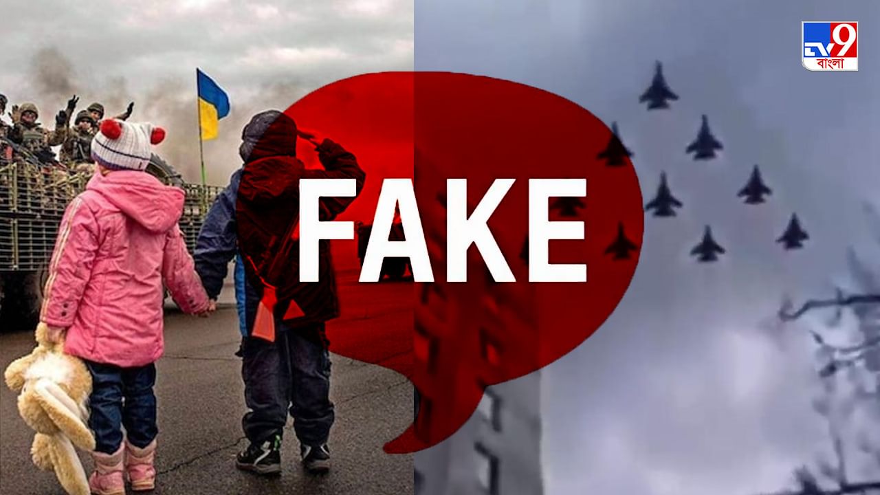 fake-photos-and-videos-bengali