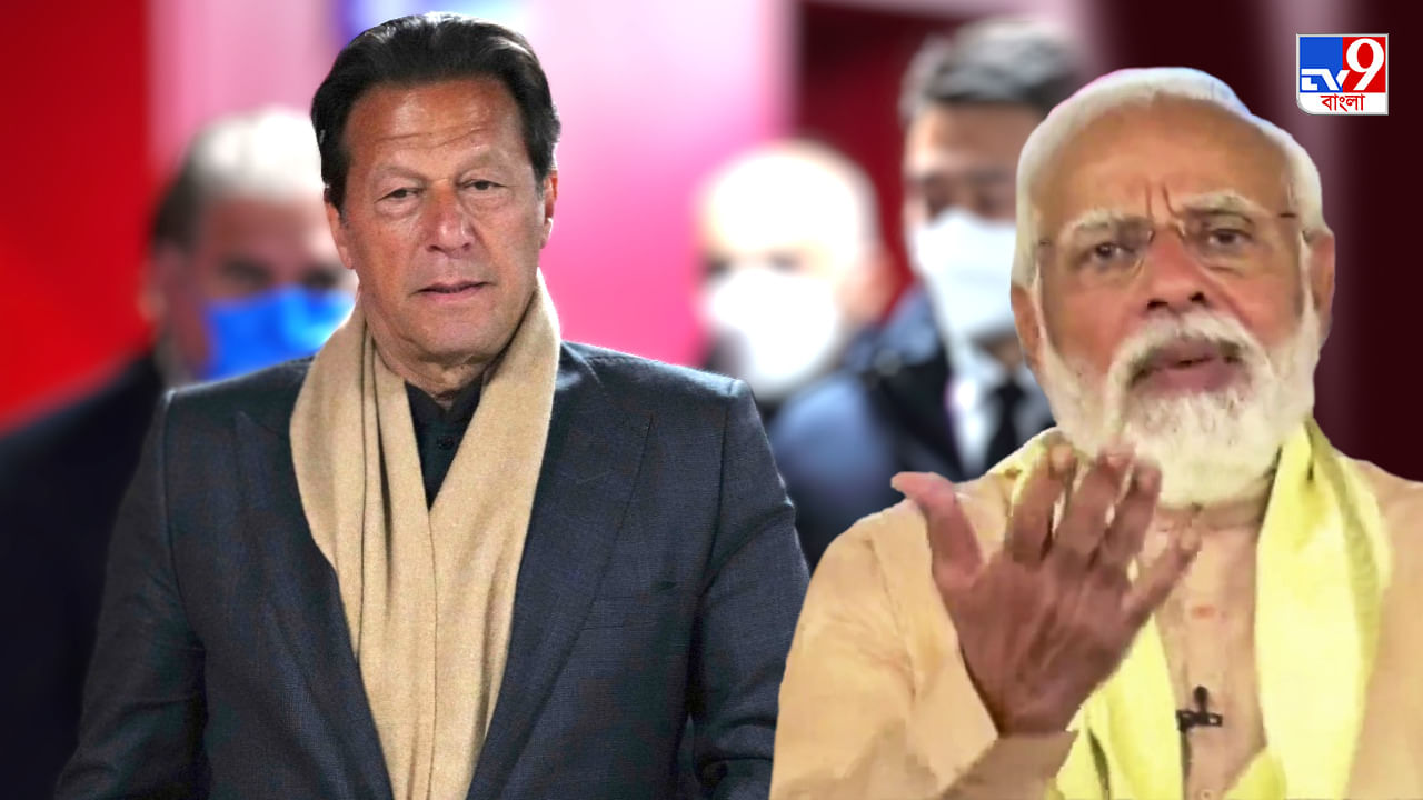 India On Pak PM's Remark : ইমরানের কণ্ঠে ভারতের প্রশংসা, কী বলছে দিল্লি?