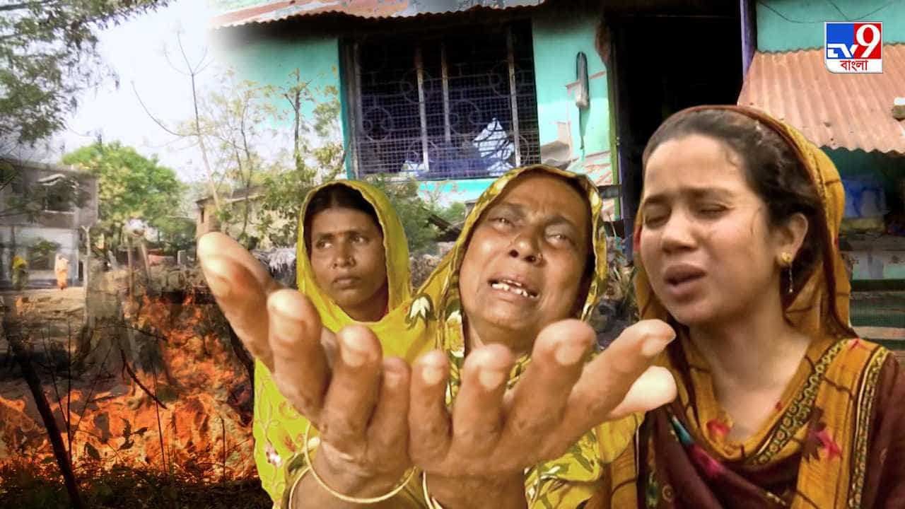 Bagtui Massacre: 'রামপুরহাট থানার পুলিশের সামনেই জ্বালিয়ে দিল, ওরা একতরফা, ন্যায়বিচার করে না' Bagtui Massacre: 'রামপুরহাট থানার পুলিশের সামনেই জ্বালিয়ে দিল, ওরা একতরফা, ন্যায়বিচার করে না'