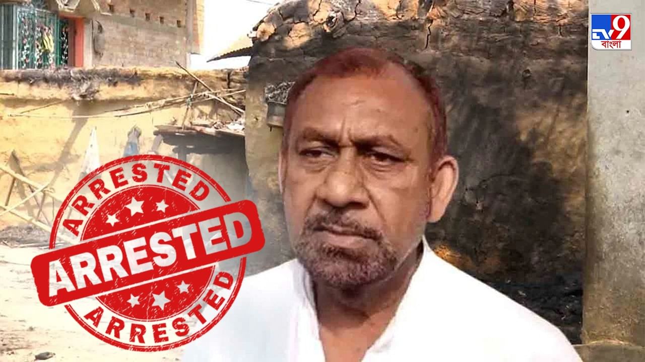 Anarul Arrested in Bagtui Case: মুখ্যমন্ত্রীর নির্দেশের আড়াই ঘণ্টার মধ্যেই বগটুই-কান্ডে গ্রেফতার আনারুল