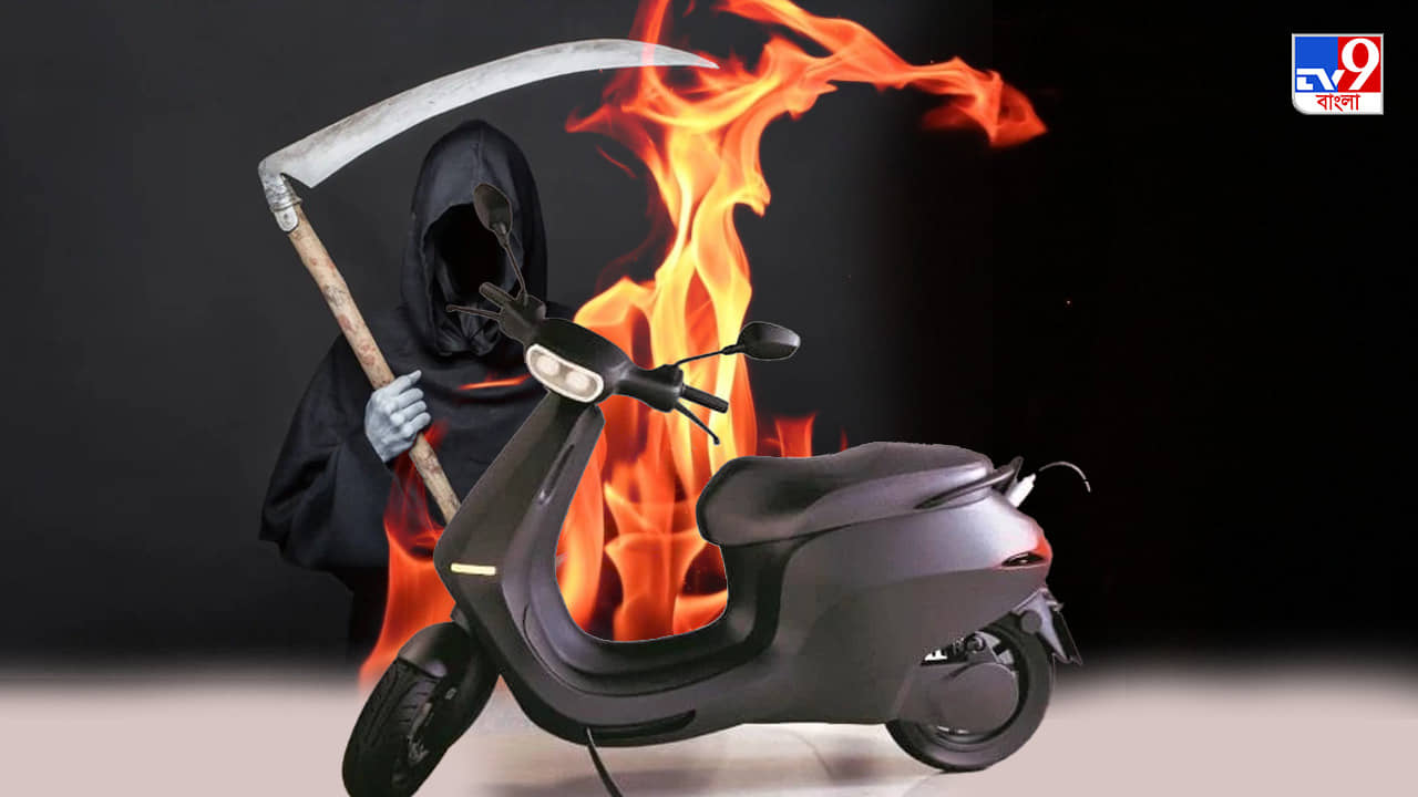 Electric Scooter: ইলেকট্রিক স্কুটার আছে? খুব সাবধান! আপনার অবস্থাও এমন ভয়াবহ হতে পারে...