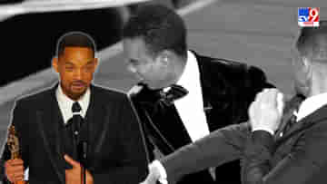 Will Smith-Oscars: ‘থাপ্পড় কাণ্ডে’ অ্যাকাডেমি কি কোনও পদক্ষেপ নেবে উইল স্মিথের বিরুদ্ধে ?