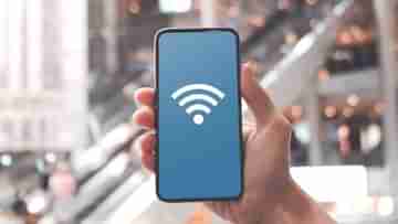 Wi-Fi Signal Strength: স্মার্টফোনে ওয়াই-ফাই সিগন্যালের শক্তি বাড়ানোর ৮ মোক্ষম দাওয়াই