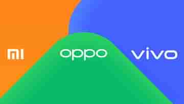 Xiaomi, Vivo And Oppo: ভারতে তৈরি ফোন বিদেশে রফতানি করবে শাওমি, ওপ্পো ও ভিভো, দাম হবে আরও কম!