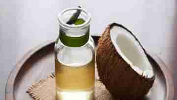 Coconut Oil: রাতে ঘুমোতে যাওয়ার আগে নারকেল তেল মাখুন , ম্যাজিকের মত ফল পাবেন!