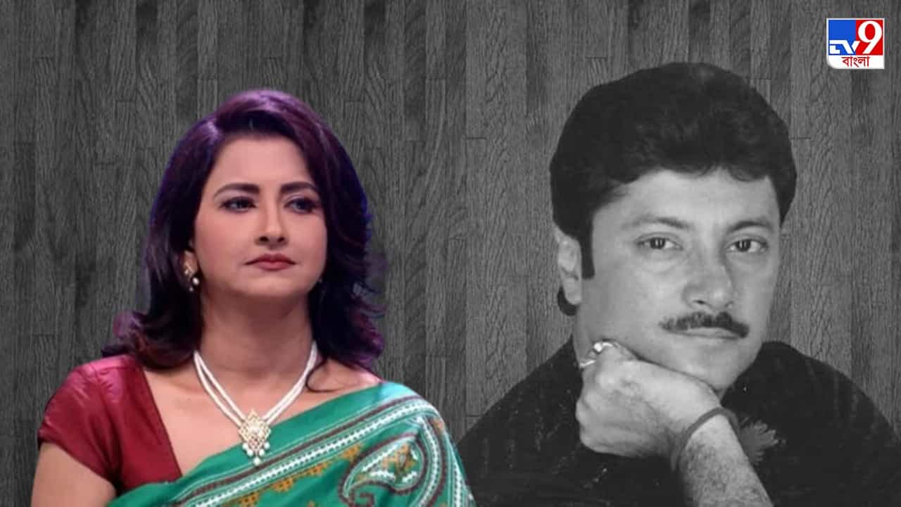 Abhishek Chatterjee Demise: নিষ্প্রাণ অভিষেককে জড়িয়ে বুকফাটা কান্না রচনার, মুখে শুধু একটা কথা... Abhishek Chatterjee Demise: নিষ্প্রাণ অভিষেককে জড়িয়ে বুকফাটা কান্না রচনার, মুখে শুধু একটা কথা...