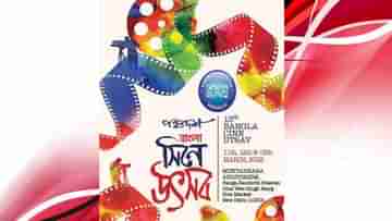 Bangla Cine Utsav: দিল্লিতে পঞ্চদশ বাংলা সিনে উৎসব, কলকাতা থেকে উড়ে যাচ্ছেন পাওলি, তনুশ্রীরা