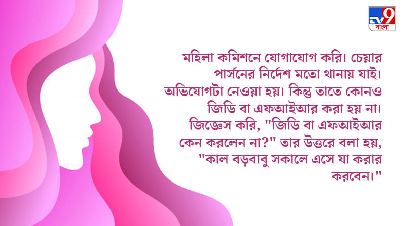 Swaralipi Chatterjee International Women's Day