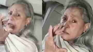 Jaya Bachchan: পাপারাৎজির উপর আবার বিরক্ত জয়া বচ্চন, কিন্তু কেন?