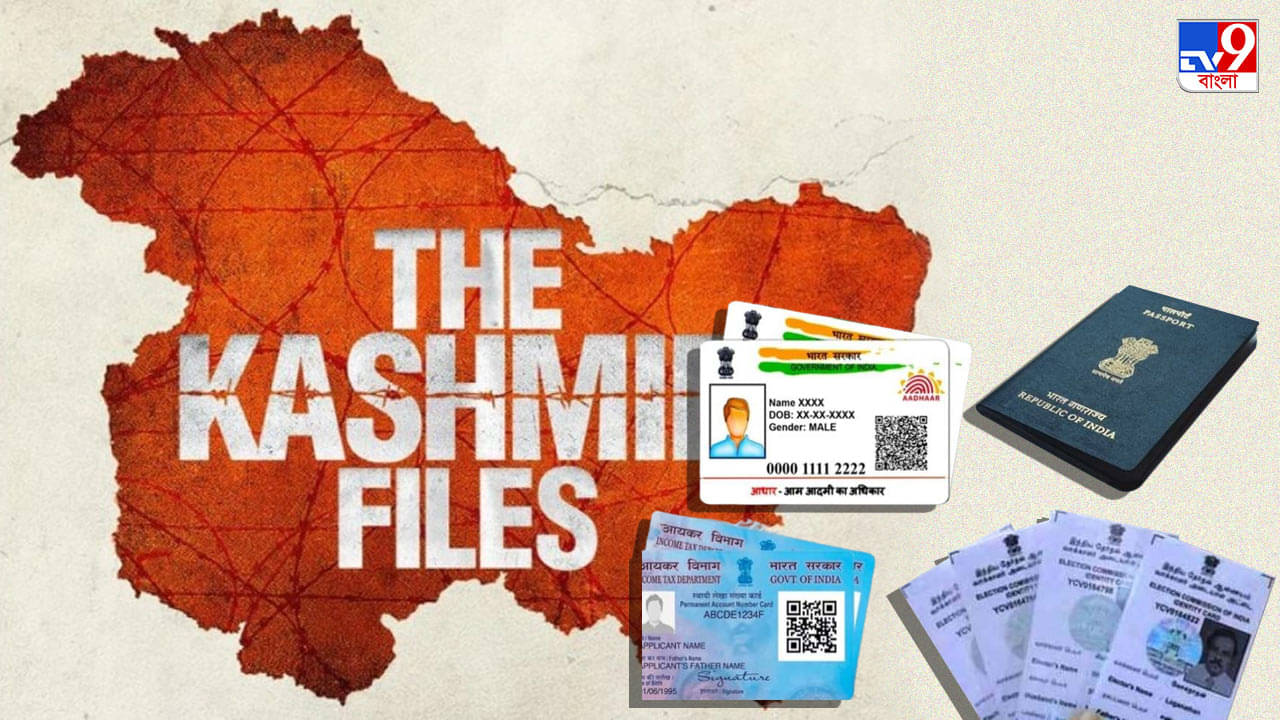 Hotel Booking Denied: কাশ্মীরে তৈরি আইডি কার্ড কি অবৈধ? হোটেল কর্মীর নাকচের ভিডিয়ো ঘিরে হইচই