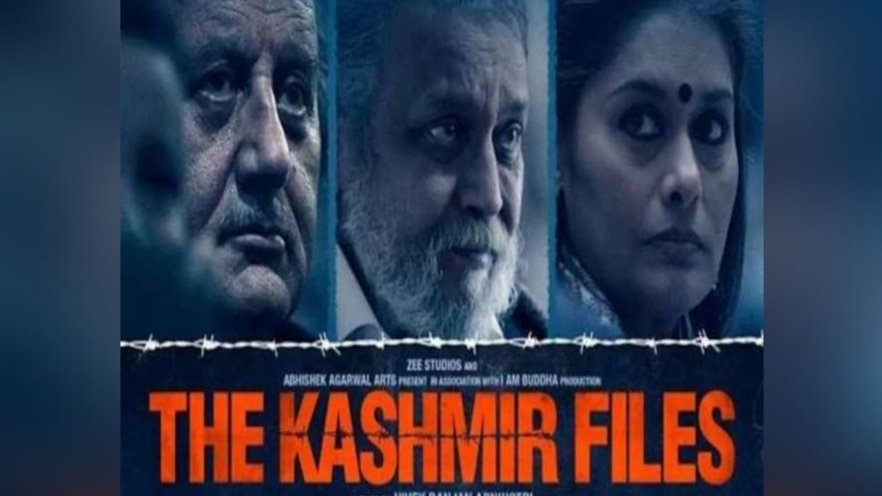 The Kashmir Files: ইতিহাসের সঙ্গে পরিচিতির সুযোগ, 'দ্য কাশ্মীর ফাইলস' দেখার জন্য অর্ধেক দিনের ছুটি পাবেন সরকারি কর্মীরা!