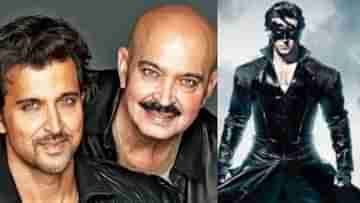 Hrithik Roshan- Rakesh Roshan- Krrish 4:  হৃত্বিক রোশন এ বছর জুন মাস থেকে ‘কৃশ ৪’-এর শুটিং শুরু করবেন?