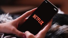 Netflix Stops Streaming in Russia: যুদ্ধের 'শাস্তি' হিসাবে এবার কাঁচি চলল বিনোদনেও! রাশিয়ায় বন্ধ হল নেটফ্লিক্স পরিষেবা Netflix Stops Streaming in Russia: যুদ্ধের 'শাস্তি' হিসাবে এবার কাঁচি চলল বিনোদনেও! রাশিয়ায় বন্ধ হল নেটফ্লিক্স পরিষেবা