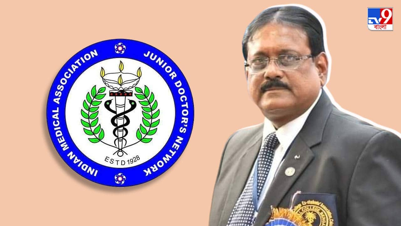 IMA President Election: আইএমএ-এর সভাপতি পদের লড়াইয়ে জিতলেন নির্মল মাজি