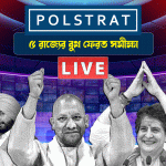 Assembly Elections Exit Poll Results 2022 :  সমাপ্ত পাঁচ রাজ্যের বিধানসভা নির্বাচন। ফলাফল প্রকাশের আগে পাঁচ রাজ্যের বুথ ফেরত সমীক্ষা প্রকাশ টিভি৯ নেটওয়ার্কের। 