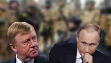 Russian Envoy Resign: যুদ্ধের জেরে ফাটল রাশিয়ার অন্দরমহলেও! শুধু পদই নয়, দেশও ছাড়লেন পুতিনের পরামর্শদাতা