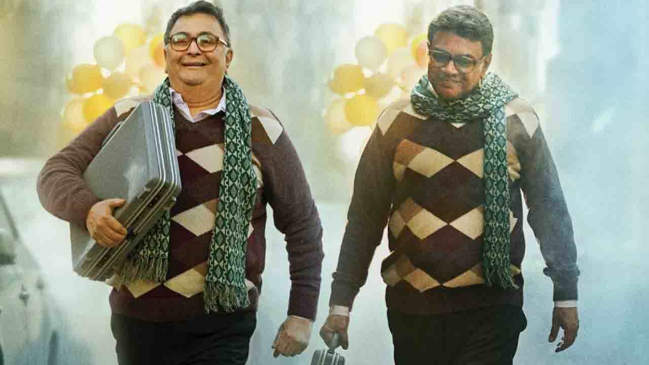 Rishi Kapoor-Sharmaji Namkeen: কবে ও কীভাবে মুক্তি পাচ্ছে ঋষি কাপুর অভিনীত শেষ ও অসমাপ্ত ছবি 'শর্মাজি নমকিন'?