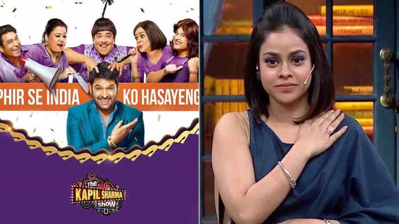 The Kapil Sharma Show: একে একে সকলে হাত ছেড়ে চলে যাচ্ছে কপিল শর্মার, কী হবে শোয়ের ভবিষ্যৎ? The Kapil Sharma Show: একে একে সকলে হাত ছেড়ে চলে যাচ্ছে কপিল শর্মার, কী হবে শোয়ের ভবিষ্যৎ?