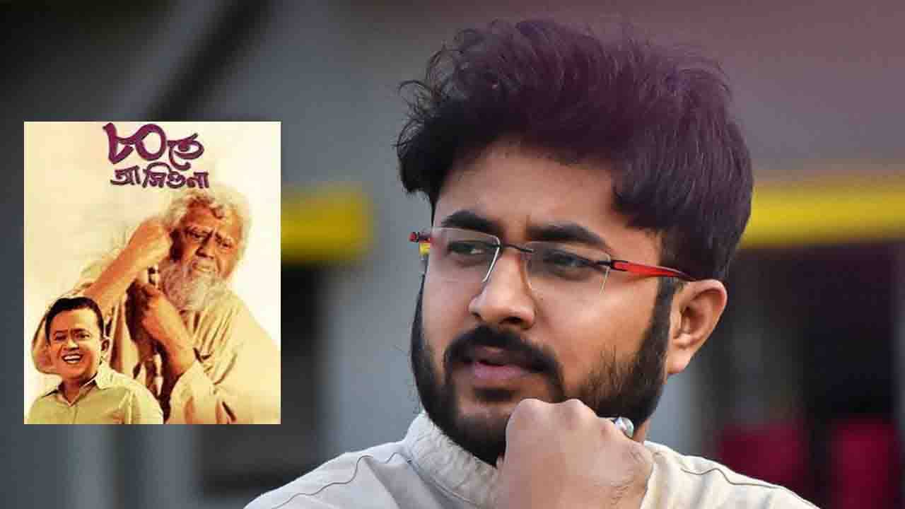 Unmesh Ganguly: আশিতে আসিও নার ধাঁচে ইউটিউবার উন্মেষ গঙ্গোপাধ্যায় অভিনীত ওয়েব সিরিজ় উলট পুরাণ!