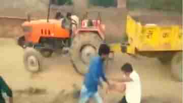 Viral Video of Couple Fighting: ভিডিয়ো: জমির জমিদারি নিয়ে ঝামেলা, হকি স্টিক দিয়ে এলোপাথাড়ি মার..