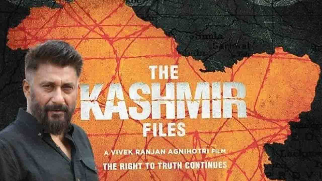 Vivek Agnihotri-The Kashmir Files: ৫ দিনে ৬৭.৩৫ কোটি টাকার ব্যবসা, চুপ বলিউড, পরিচালক বললেন...