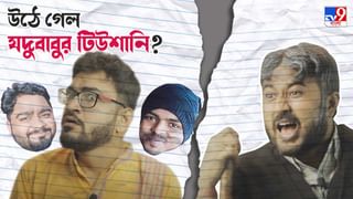 Viral Video: রাজনীতি কী? ‘গরমেন্ট’-এর কী কাজ? ভগবন্ত মানের উত্তরে সিধুর কী হাসি! লাফটার চ্যালেঞ্জের পুরনো ভিডিয়ো এখন ভাইরাল