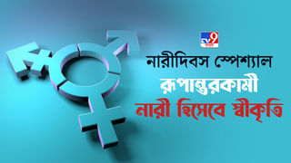 International Woman’s Day 2022: ফিমেল অর্গ্যাজ়ম: শরীর যখন মনের কথা বলে