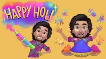 Whatsapp Holi Stickers: হোয়াটসঅ্যাপে কীভাবে ডাউনলোড করবেন হোলি স্পেশ্যাল স্টিকার? অ্যানড্রয়েড ও আইফোনের জন্য রইল কয়েকটি সহজ পদ্ধতি