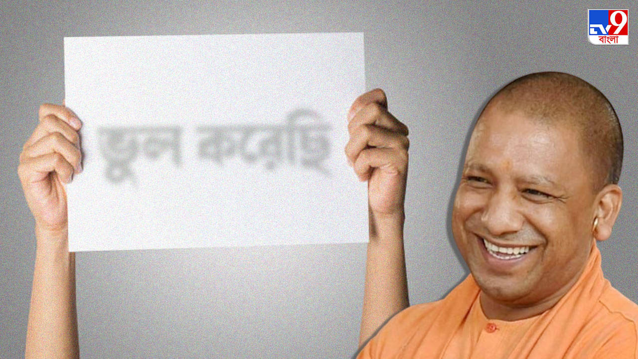 Criminal Surrenders: যোগীর ভয়ে কাঁপছে গুন্ডারা! হাতে প্ল্যাকার্ড নিয়ে থানায় হাজির কুখ্যাত অপরাধী, হতবাক পুলিশ কর্তারা