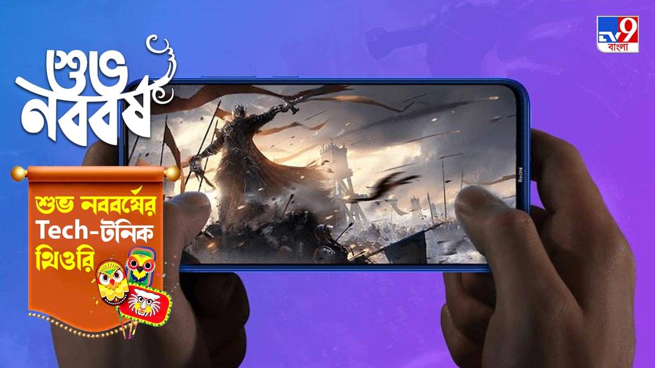 পয়লা টেক: আপনার প্রথম স্মার্টফোন, ল্যাপটপ ও হেডফোন কেমন হতে পারে?