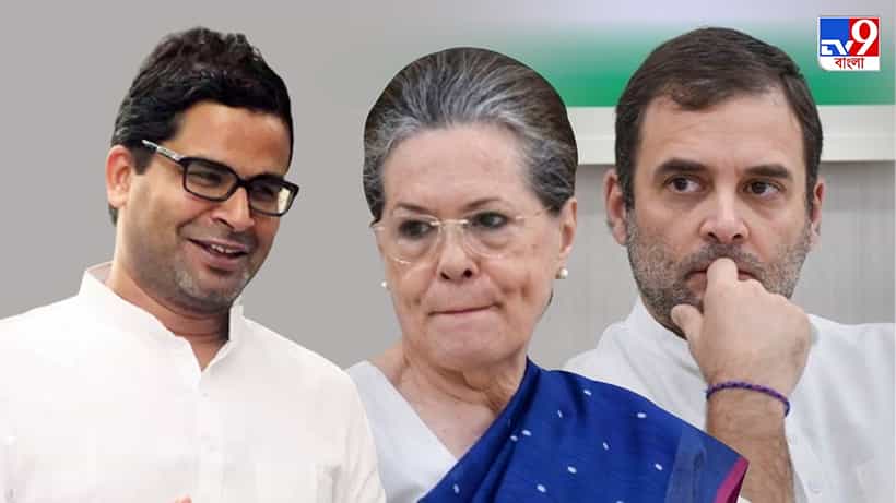 PK Meets Sonia : তিনদিনে দ্বিতীয়বার ১০ জনপথে পিকে, সনিয়ার সঙ্গে সাক্ষাতে কংগ্রেসে যোগ দেওয়ার জল্পনা তুঙ্গে