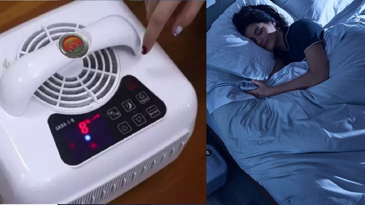 AC For Bed: নিমেষে আপনার বিছানা ঠান্ডা করবে এই ছোট্ট এসি! কম দাম, একাধিক জরুরি ফিচার্স