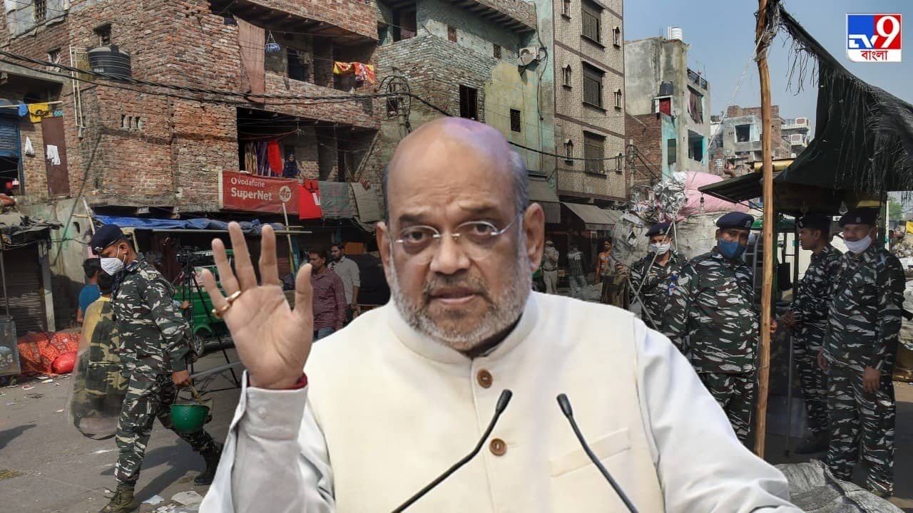 Amit Shah : কঠোর পদক্ষেপ করুন, জাহাঙ্গিরপুরী হিংসার ঘটনায় পুলিশকে নির্দেশ স্বরাষ্ট্রমন্ত্রীর