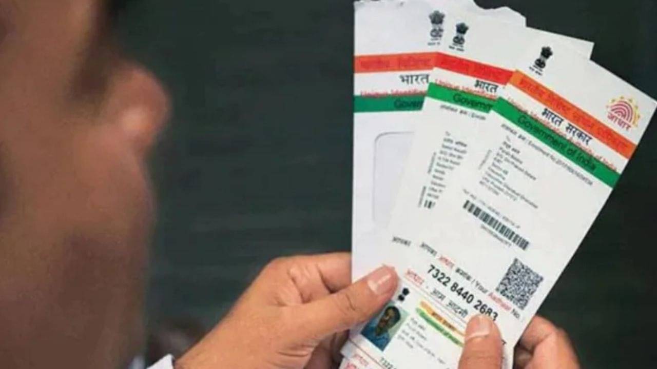 Aadhaar Face Authentication: আধার কার্ড সঙ্গে রাখার ঝক্কি শেষ, এবার মুখ দেখিয়েই দেওয়া যাবে পরিচয়ের প্রমাণ! জানেন কীভাবে?
