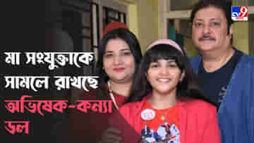 Abhishek Chatterjee Demise: মৃত অভিষেক চট্টোপাধ্যায়ের মেয়ে কী হতে চায়? TV9 বাংলাকে যা বলল সাইনা...