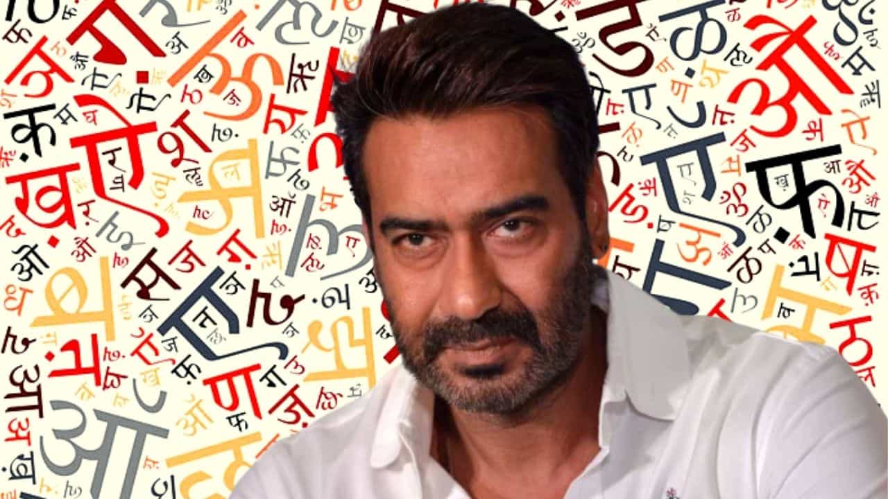 TV9 Explained: 'হিন্দি রাষ্ট্রভাষা ছিল, আছে এবং থাকবে', অজয়ের দেবগণের এই দাবি আদৌ সত্যি? TV9 Explained: 'হিন্দি রাষ্ট্রভাষা ছিল, আছে এবং থাকবে', অজয়ের দেবগণের এই দাবি আদৌ সত্যি?