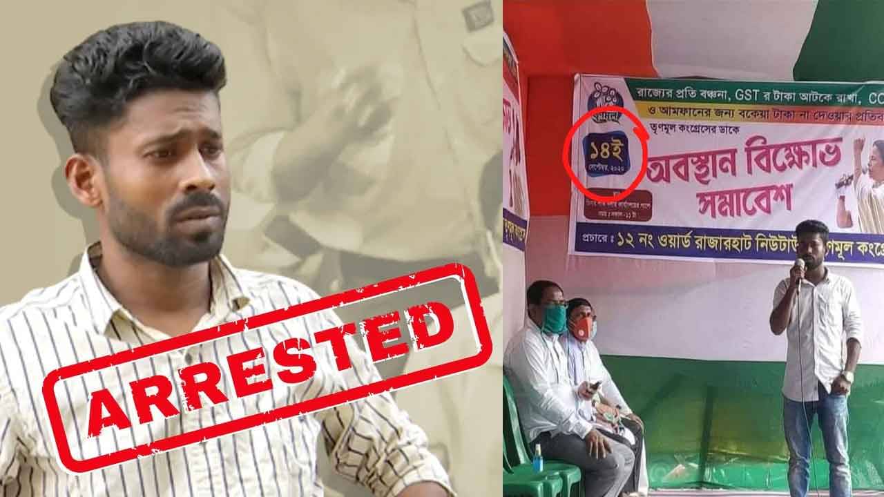 Aliah University Controversy: ২০১৯-এই বহিষ্কার, তবে কীভাবে ২০তে দলের হয়ে প্রচারে তৃণমূল ছাত্রনেতা গিয়াসউদ্দিন?