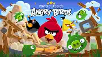 Angry Birds: ফিরছে অ্যাংরি বার্ডস, শিগগিরই প্লে স্টোর ও অ্যাপ স্টোর থেকে ডাউনলোডের জন্য উপলব্ধ হবে
